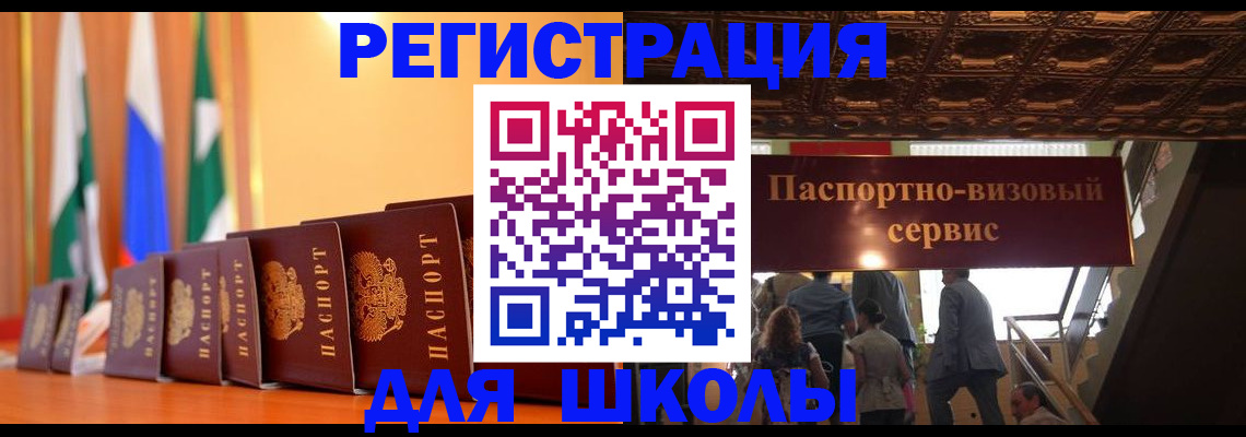 временная регистрация купить в Северной Осетии