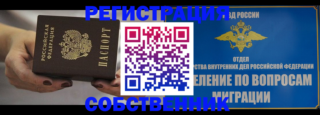 прописка иностранных граждан в Северной Осетии