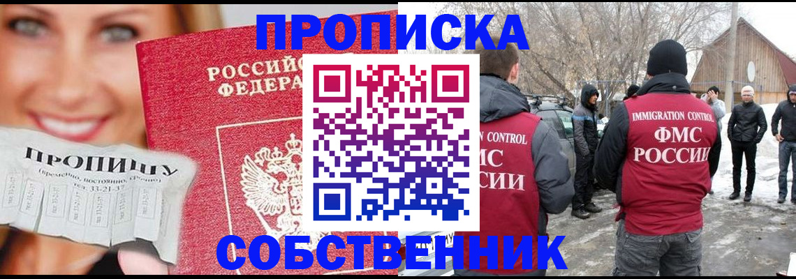 прописка паспорт в Северной Осетии
