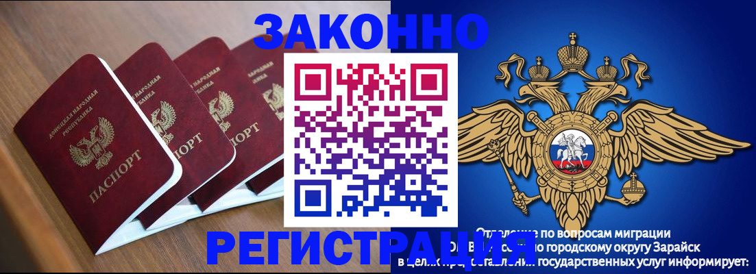 временная регистрация поиск в Северной Осетии