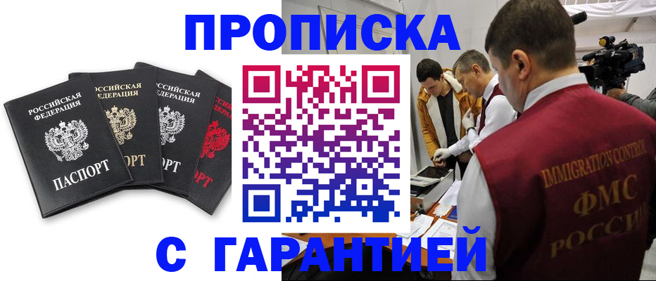 временная регистрация надежно в Северной Осетии
