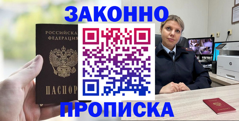 временная регистрация 2025 в Северной Осетии